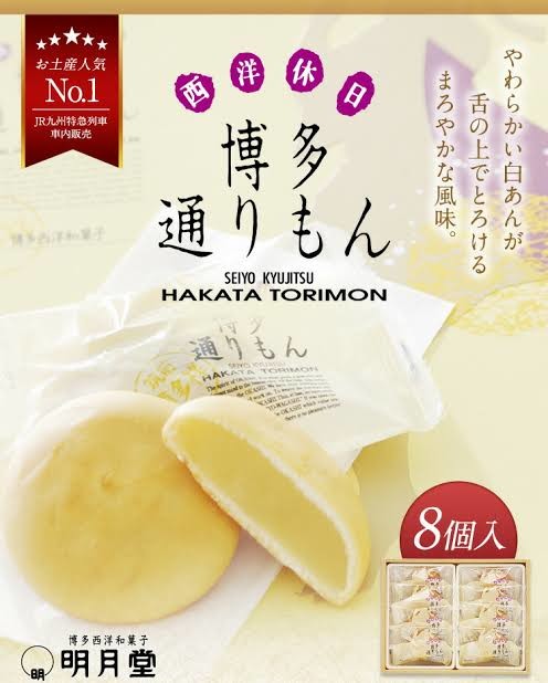 好きな全国のお土産菓子は？ 3位『もみじ饅頭』2位『八つ橋』1位はサクッとした…：コメント70