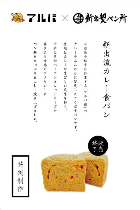ふわふわで甘い「高級食パン」ブームに翳り 半年と持たず閉店する店舗も:コメント3