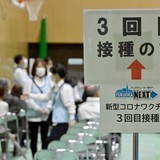 ワクチン3回目接種、埋まらぬ予約枠　要因は“ファイザー人気”？