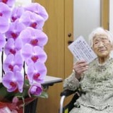 最高齢田中カ子さん119歳に　明治から令和まで5時代生きる