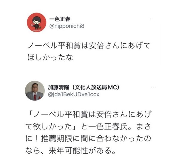 安倍元首相の国葬で「国民の黙祷」を検討中の政府に「強制するな」と拒否反応続出：コメント326