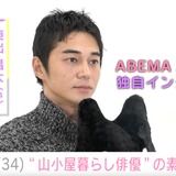 東出昌大インタビュー 極端にお金を使わない山生活「お財布どこにいったか分からなくて」