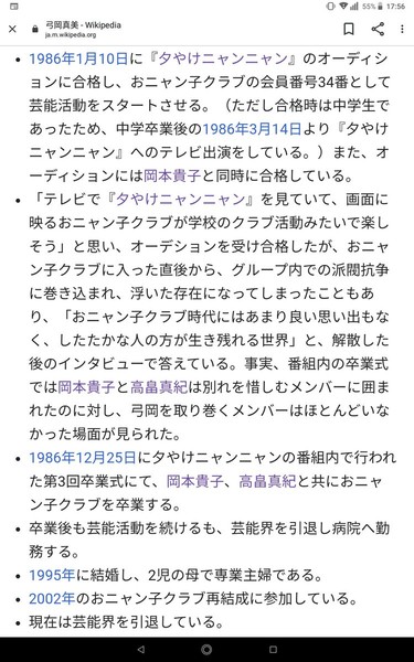 セクシー女優の西元めいさ、母親がおニャン子クラブの元メンバーと明かす「親はずっと芸能反対」：コメント79