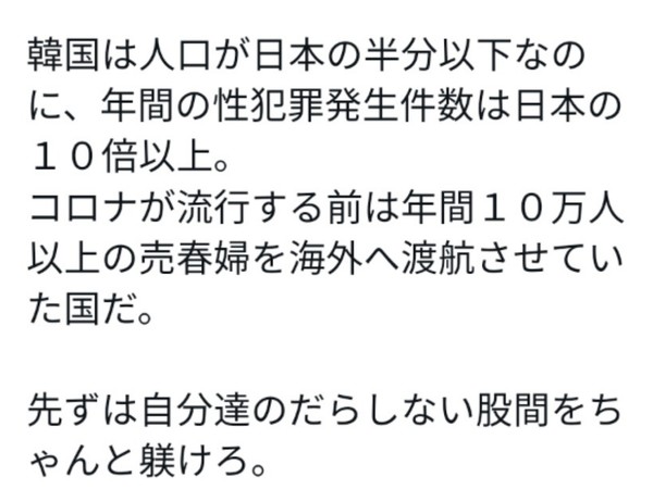 女子大生ライターが「立ちんぼ」して見えた日本のヤバい姿：コメント5