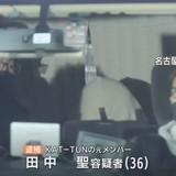 元ＫAＴーＴUＮの田中聖容疑者（３６）覚醒剤取締法違反の疑いで逮捕　２４日名古屋でライブ予定だった