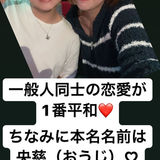 坂口杏里さん、新恋人とのツーショット公開し幸せつづる