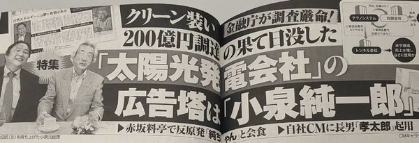 ひろゆき氏、東京都の太陽光パネル義務化案をバッサリ　「また無駄なことを」：コメント5