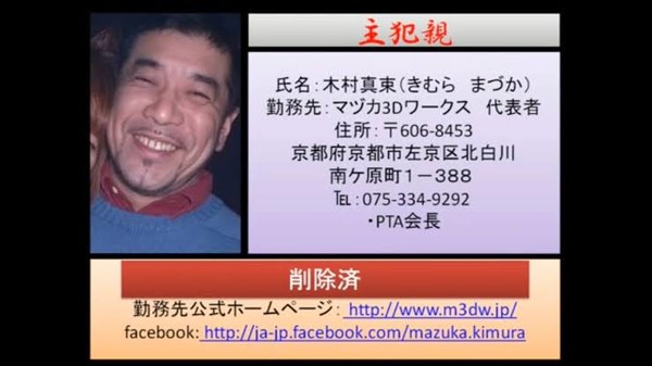 「旭川中2女子凍死」 第三者委 6項目で"いじめ"を認定 遺族に報告…市教委は近く詳細発表へ：コメント22