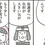 ｢一人だけ登校班から外れてもらう｣PTA退会で子どもへの不利益をにおわされたら親が取るべき行動