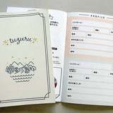 交換日記8回で婚活、集団イベントの苦手な男女が対象…昨年度は8組が「連絡先交換」