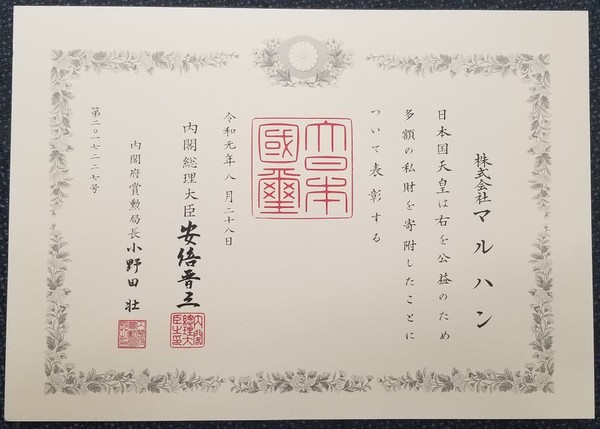 菊の花だけで2千万円！安倍元首相の国葬に消える血税約37億円：コメント76