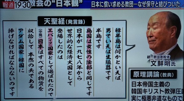  日本は世界最悪のカルトの吹き溜まり…統一教会がデタラメな教義で大金を巻き上げられた根本理由：コメント45