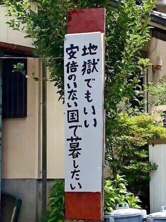 安倍元首相の国葬で「国民の黙祷」を検討中の政府に「強制するな」と拒否反応続出：コメント133