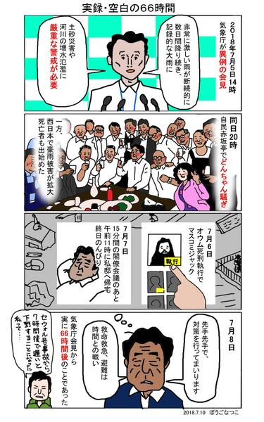 安倍元首相の国葬で「国民の黙祷」を検討中の政府に「強制するな」と拒否反応続出：コメント170