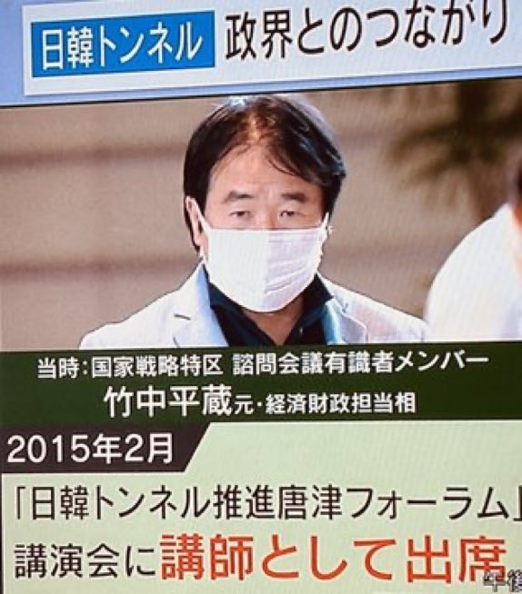 「日韓トンネル建設を推進」岸田文雄首相の後援会長は「統一教会」関連団体の議長：コメント43