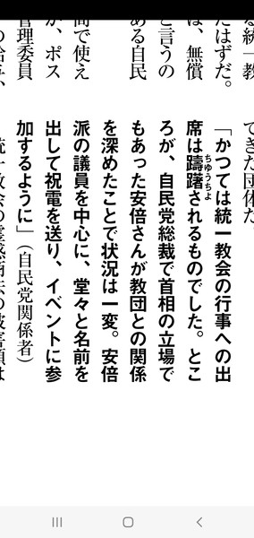 安倍元首相の国葬で「国民の黙祷」を検討中の政府に「強制するな」と拒否反応続出：コメント214