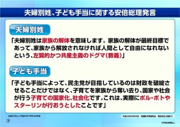 菊の花だけで2千万円！安倍元首相の国葬に消える血税約37億円：コメント111