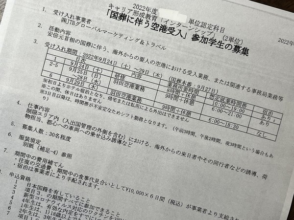 安倍元首相の国葬で「国民の黙祷」を検討中の政府に「強制するな」と拒否反応続出：コメント228