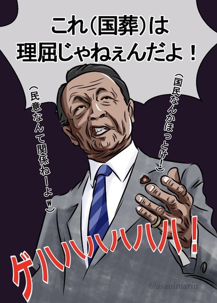 安倍元首相の国葬で「国民の黙祷」を検討中の政府に「強制するな」と拒否反応続出：コメント101