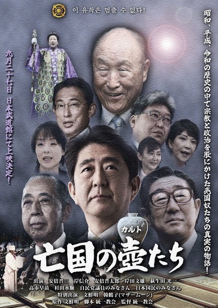 安倍元首相の国葬で「国民の黙祷」を検討中の政府に「強制するな」と拒否反応続出：コメント107