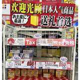  中国人の解熱剤「爆買い」阻止へ、ドラッグストアに個数制限など要請…厚労省