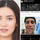 ワクチンデマを大量拡散… 謎の女エンサーは実在しない「AIアイコン」だった。