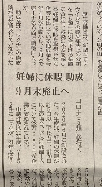 児童手当の所得制限、焦点に　少子化対策、与野党から撤廃論：コメント9