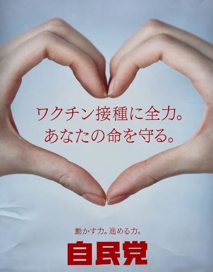 ワクチン未接種者限定の婚活パーティーが大盛況、気になる参加条件は？：コメント56