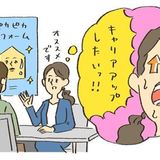  0歳と3歳の子がいます。子育てが落ち着くのを待つと40歳過ぎ。正社員になるチャンスがない…と焦ります。