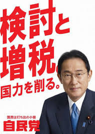 岸田首相の失言「給付を与える」に集まる憤激「上から目線で言うな」「あんたの金か」：コメント29