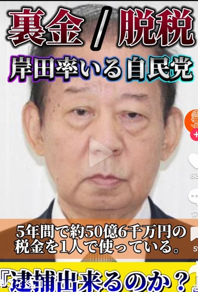 岸田首相「消費税は下げません」に不満殺到…田崎史郎氏「税率下げると買い控えが起きる」：コメント52