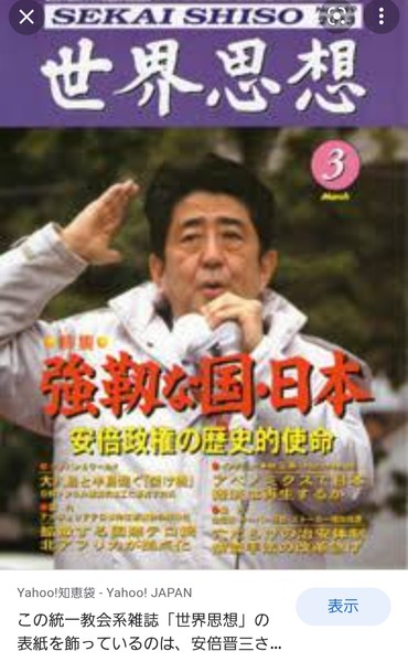  日本は世界最悪のカルトの吹き溜まり…統一教会がデタラメな教義で大金を巻き上げられた根本理由：コメント882