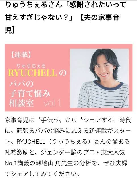 「ryuchellに厳しい言葉」でぺこりゅう離婚後初2人で登場「男性が好き、と」言われたとも:コメント15