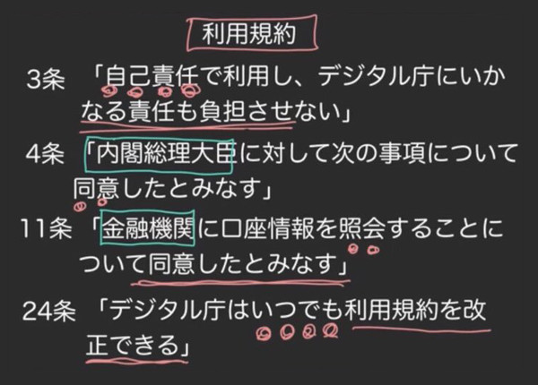 マイナンバー、不同意なければ口座ひもづけ…まず年金口座から：コメント33