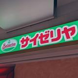 サイゼリヤ青森初出店決定に沸く地元民　ネットでは行列予想も