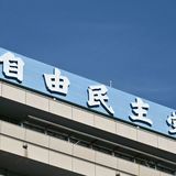 自民に子育て5万円給付案　困窮世帯対象、物価高対策