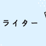 小学校入学前にひらがなは書けたほうがいい？学校で教えてくれるから必要ない？