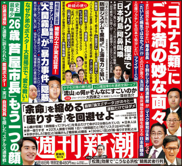 芦屋市長選　全国最年少の26歳市長が誕生へ　新人高島氏が当選確実：コメント49