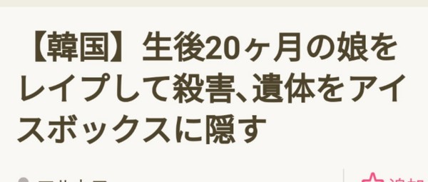 患者の顔に性器をあてがった疑い　逮捕の歯科医師「感情抑えきれず」：コメント15