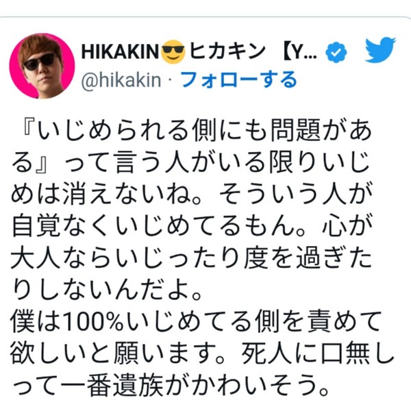 なぜ日本の学校から「いじめ」がなくならないのか…たった2つの「シンプルかつ納得の理由」：コメント7