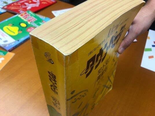 タウンページがめっきり薄く…「分厚い物の代名詞だったのに」「同人誌みたい」と話題　NTTに理由を聞いた：コメント9