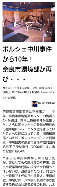 「勉強しないと、こういうおじさんみたいになるわよ」ゴミ収集作業員の近くで言う母親に、男性が注意：コメント16