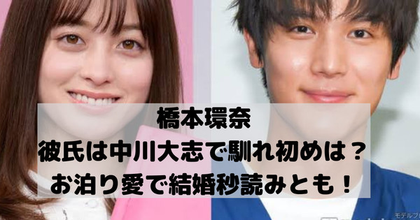 橋本環奈、広瀬すず…「事務所公認」交際が芸能界で広がるワケ：コメント12