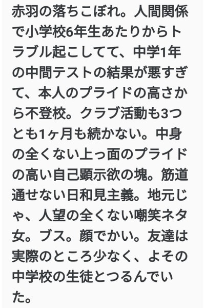 みちょぱ TDL〝盗撮まみれ〟で愚痴止まらず「こっちはミッキーじゃねえんだよ！」：コメント4