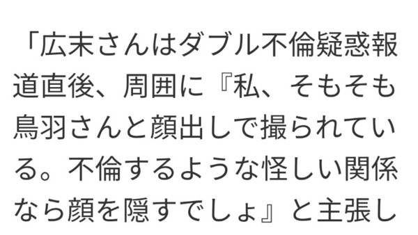 広末涼子、不倫認める「鳥羽様との関係は記事の通りです」事務所は「無期限謹慎処分」を発表：コメント14