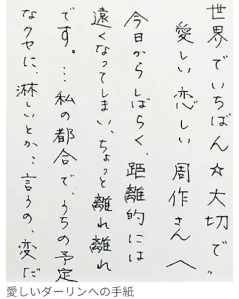 広末涼子、不倫認める「鳥羽様との関係は記事の通りです」事務所は「無期限謹慎処分」を発表：コメント21