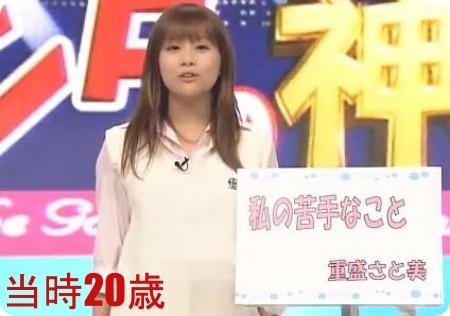 重盛さと美　長時間収録はおむつ着用と衝撃告白「ギリギリ間に合わないことがある」：コメント35