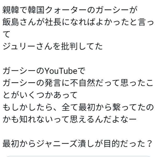 「ジャニーズ被害者の会」結成へ…：コメント10