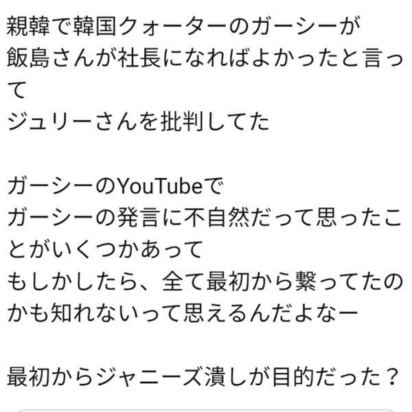 男闘呼組が、性被害訴えた元ジャニーズに怒り――「ペラペラと余計なことまでしゃべる奴ら」：コメント49