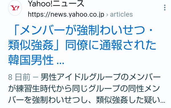 「ジャニーズ被害者の会」結成へ…：コメント21